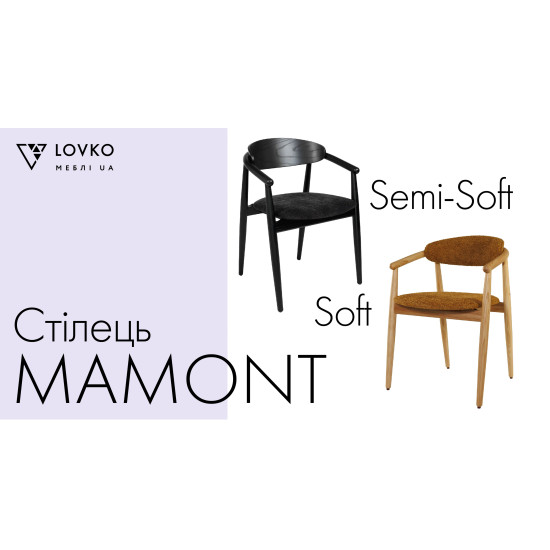 Стул Mamont soft натуральный ясень / Anthology 11 Amber 11