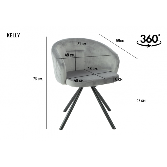 Стул кухонный KELLY Черный каркас / Темный беж CDBL-40 6