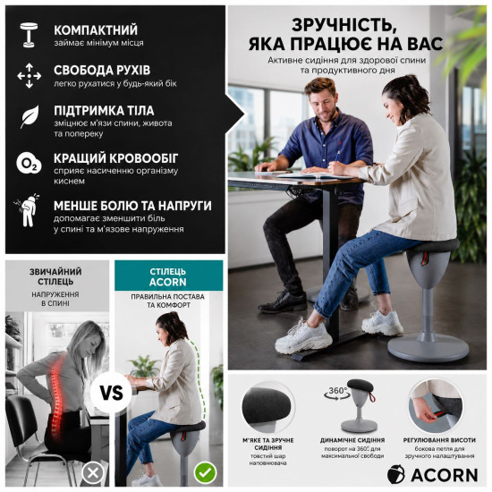 Балансировочный стул ACORN темно-серая ткань/серый каркас 5