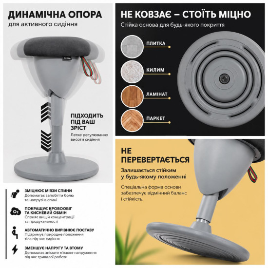 Балансировочный стул ACORN темно-серая ткань/серый каркас 4