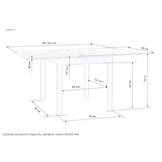 Стіл обідній розкладний FLIP 80(160)*80 дуб кремону торро / кашемір FLIPDCTKA80 2