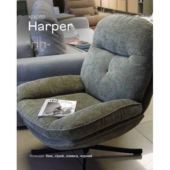 Кресло HARPER серое Тк.240 HARPERSZ 5
