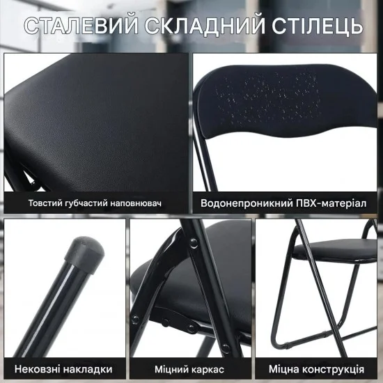 Стілець складаний TIKO Чорний метал / Чорна Екошкіра 10