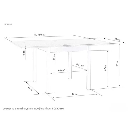Стол обеденный раскладной FLIP 80(160)*80 дуб кремона торро / кашемир FLIPDCTKA80 2