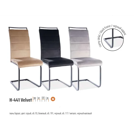 Стул H441 VELVET черный каркас / серый H441VCSZ 6