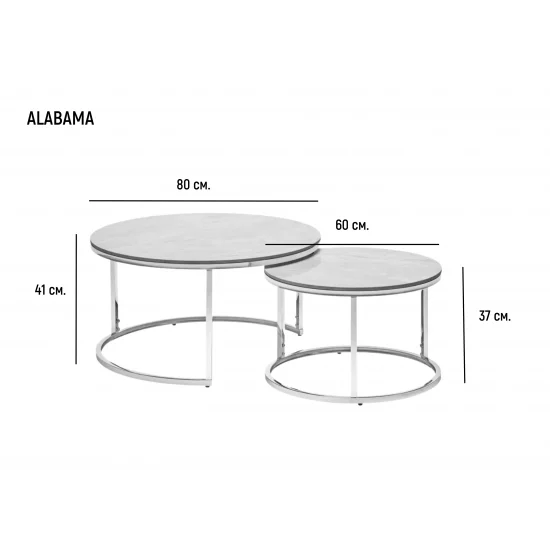 Журнальний столик ALABAMA B сірий глянець еф.мармуру/срібний (к-кт) 5