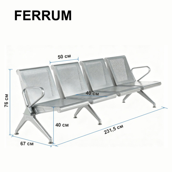 Секційні стільці для залу очікування FERRUM S4 4-місні срібні 5