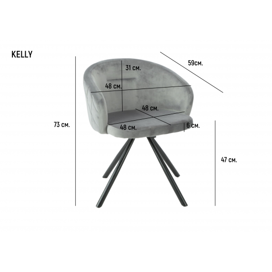 Стул KELLY черный каркас/серый 360º 7