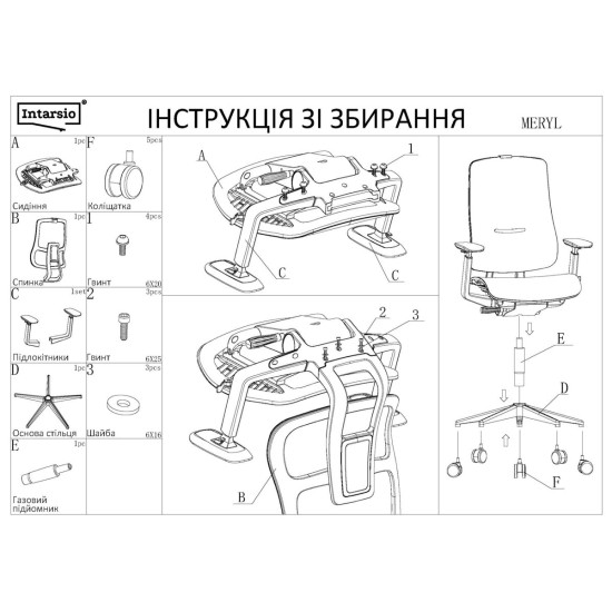 Кресло офисное MERYL серая сетка / алюминий 10