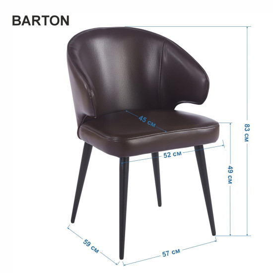 Кухонный стул BARTON с черным каркасом и темно-коричневой экокожей 9
