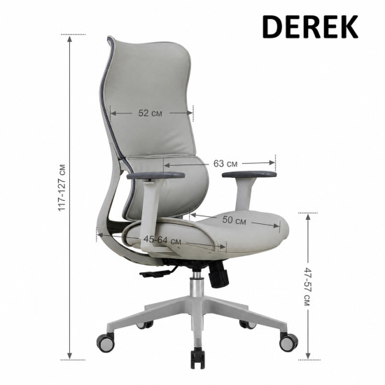 Кресло компьютерное DEREK серая экокожа / серый каркас 8