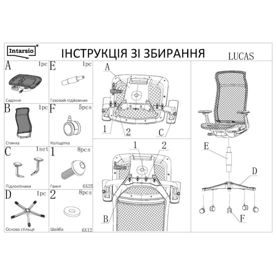 Крісло офісне LUCAS чорна сітка / чорний каркас 10