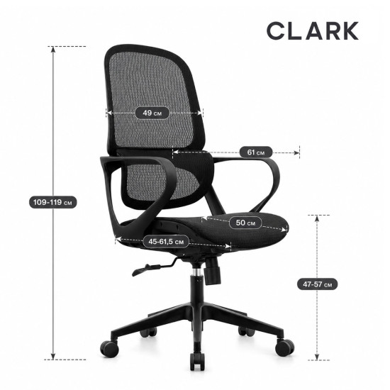 Кресло компьютерное CLARK черная сетка / черный каркас 8