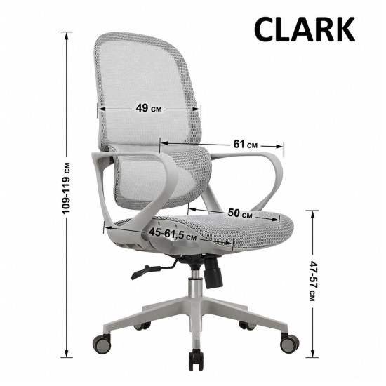 Кресло компьютерное CLARK серая сетка / серый каркас 8