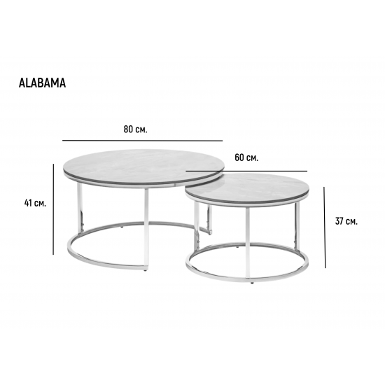 Журнальный столик ALABAMA B серый глянец эф.мрамора/серебряный (к-кт) 5